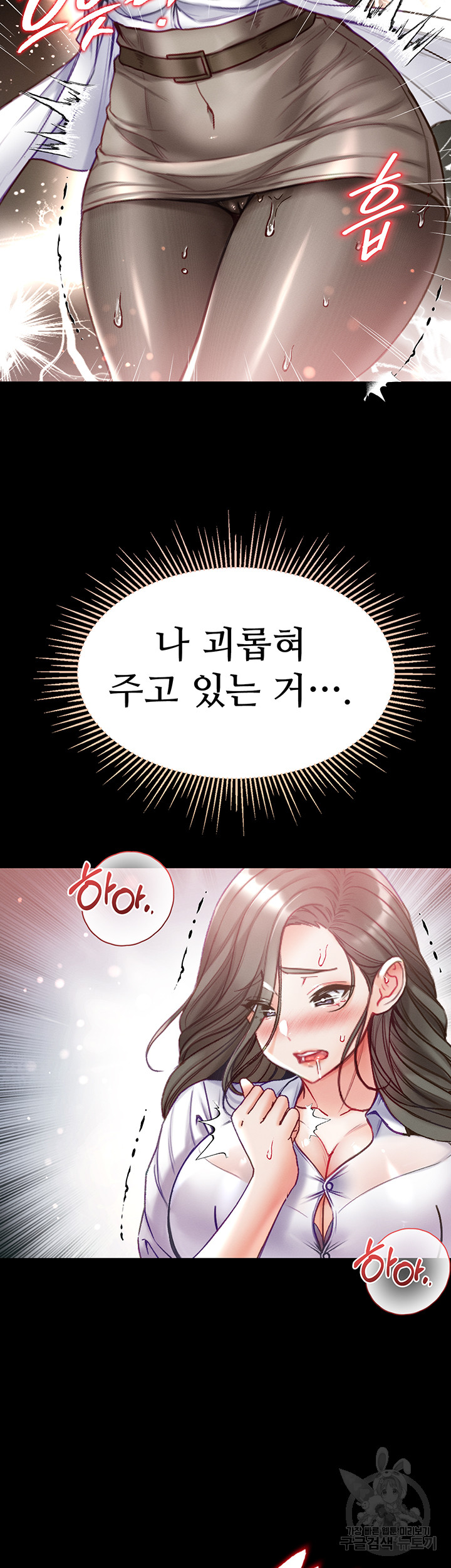 Grand Disciple Raw Chapter 55 - Page 24