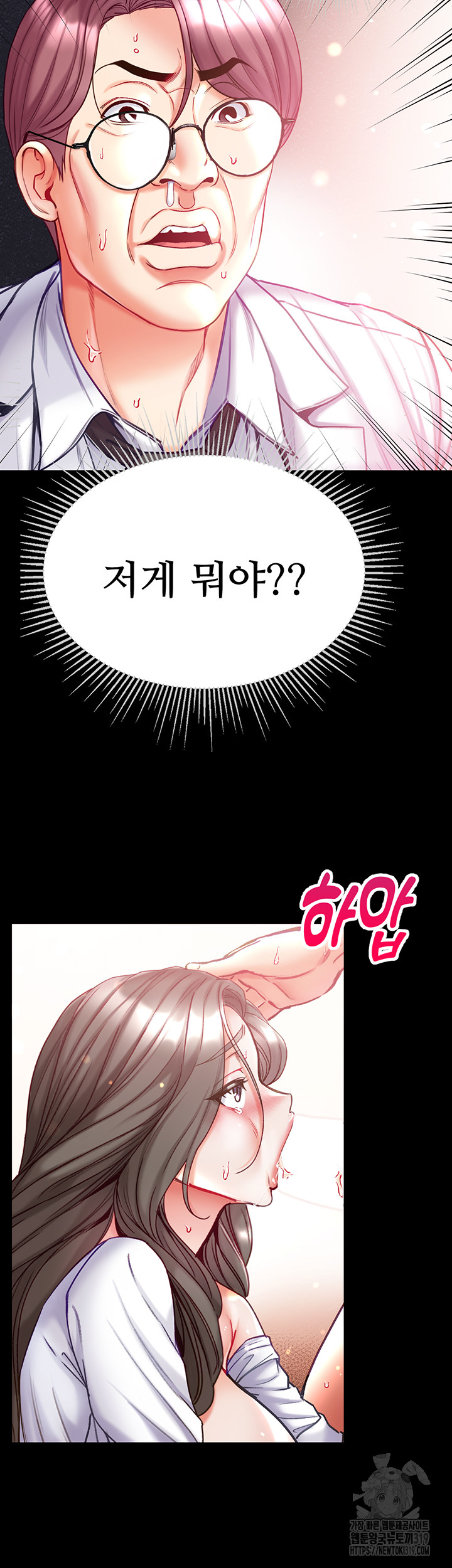 Grand Disciple Raw Chapter 58 - Page 31