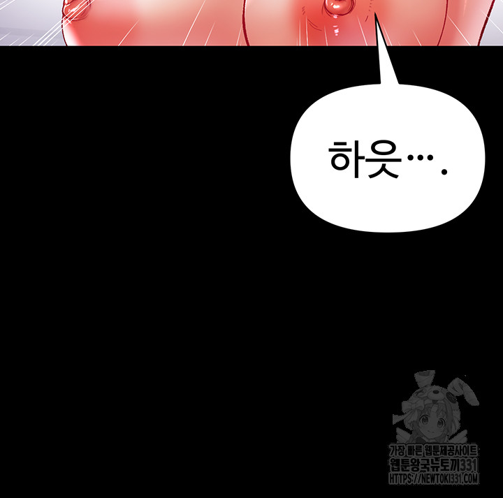 Grand Disciple Raw Chapter 71 - Page 30