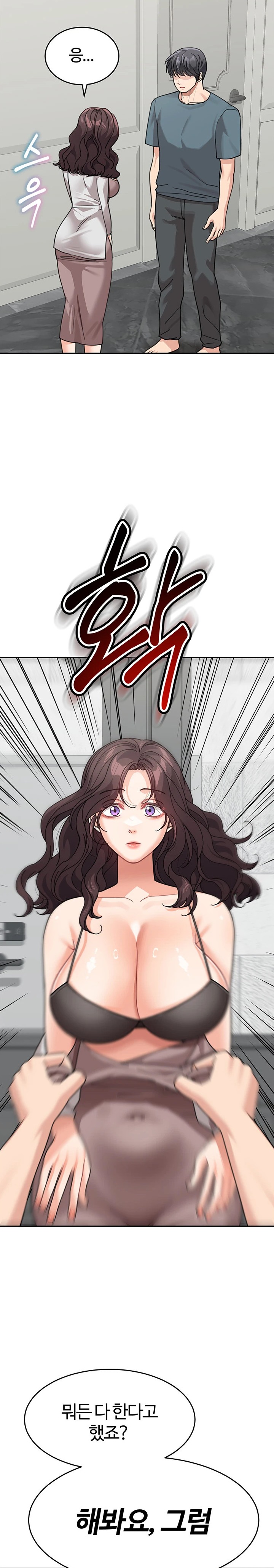 Is It Your Mother or Sister? Raw Chapter 45 - Page 35