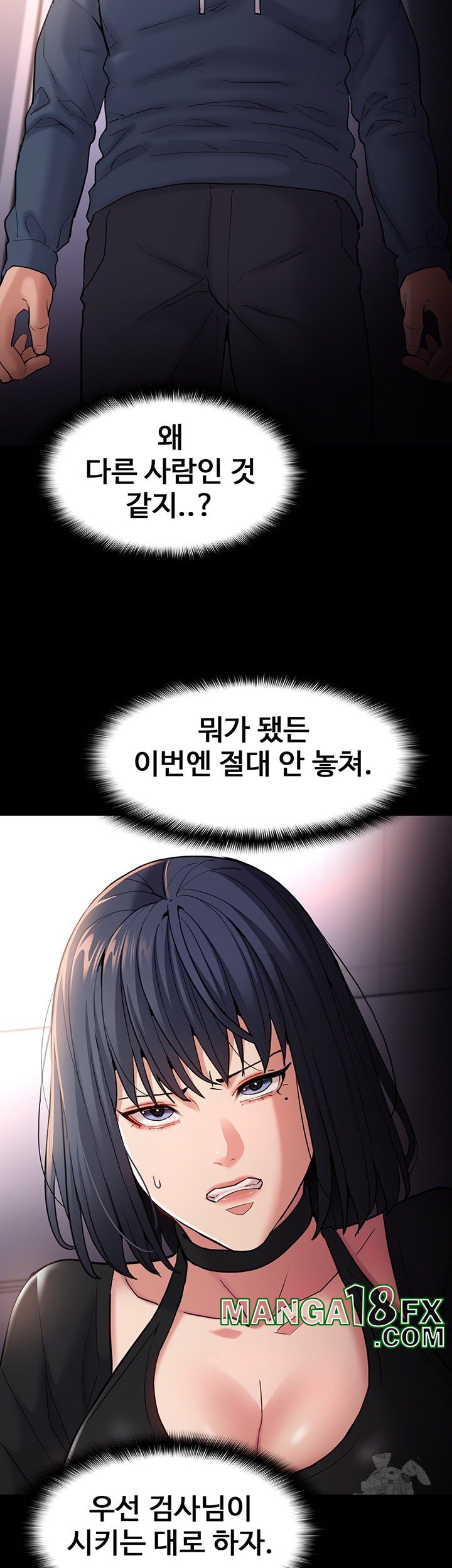 Pervert Diary Raw Chapter 103 - Page 2