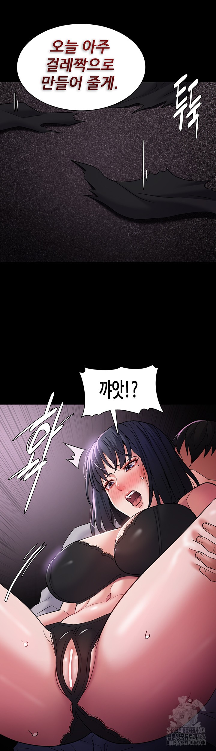 Pervert Diary Raw Chapter 103 - Page 29