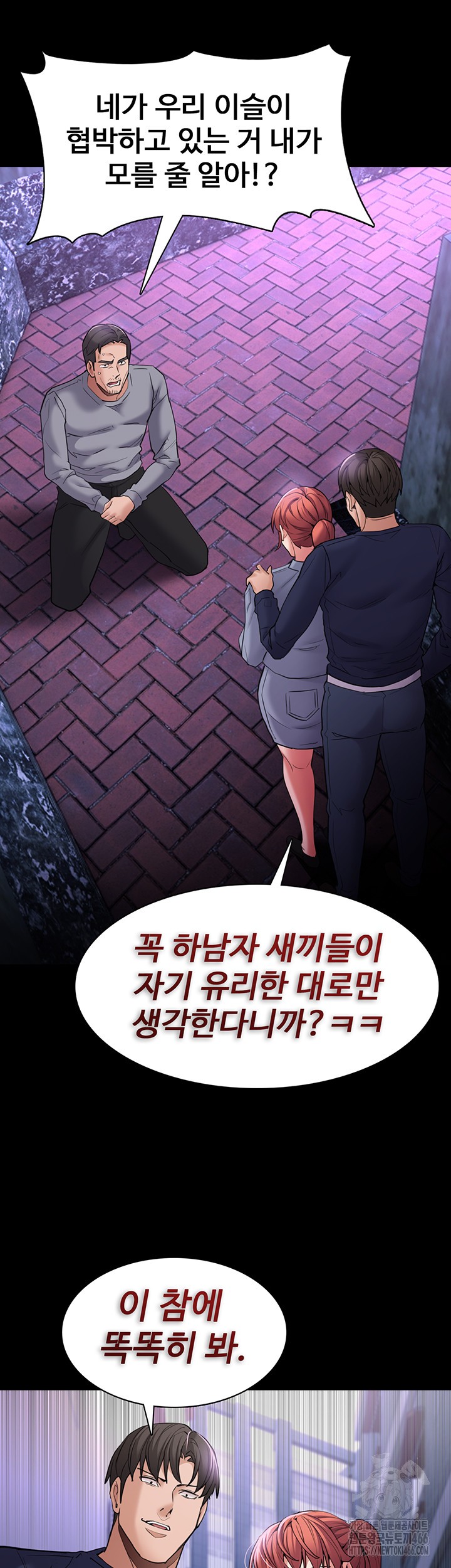 Pervert Diary Raw Chapter 108 - Page 40