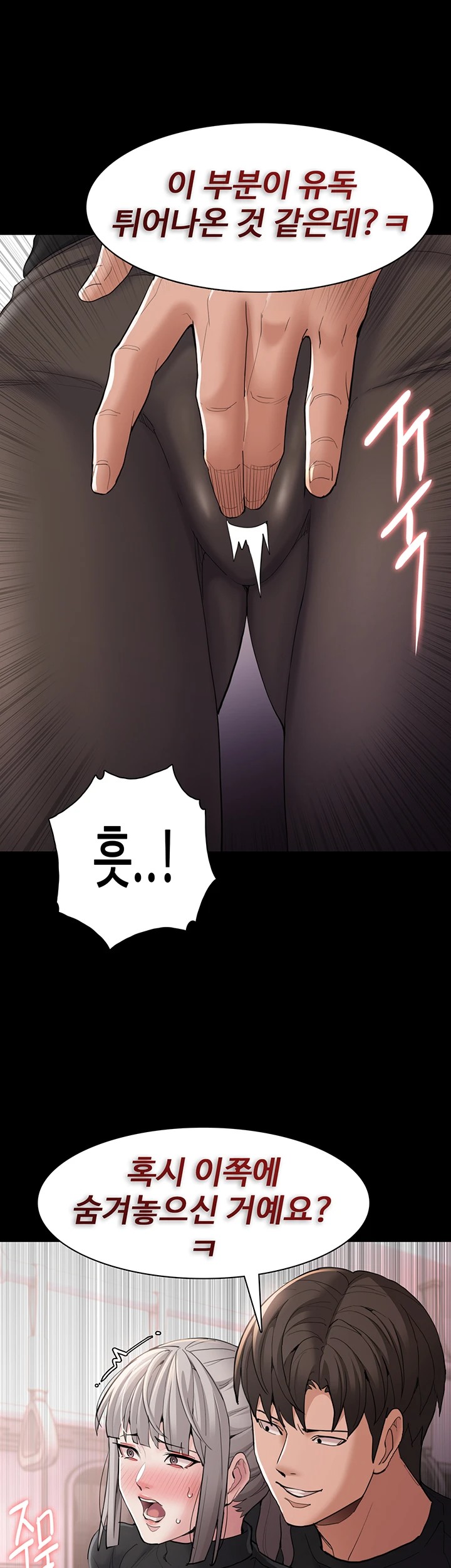 Pervert Diary Raw Chapter 113 - Page 36