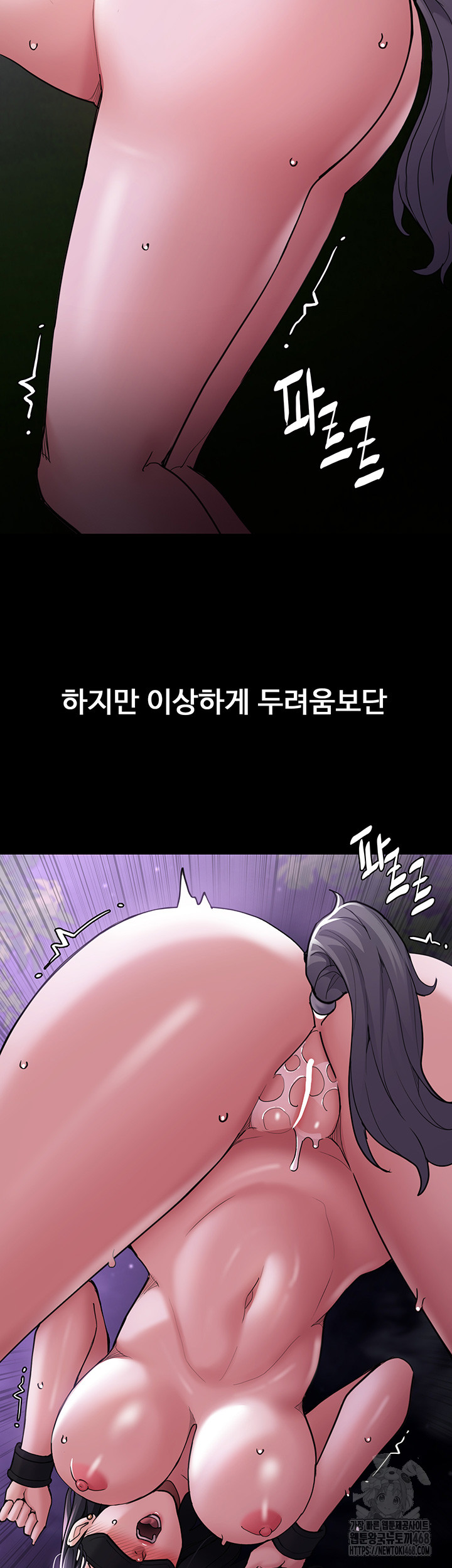 Pervert Diary Raw Chapter 115 - Page 25