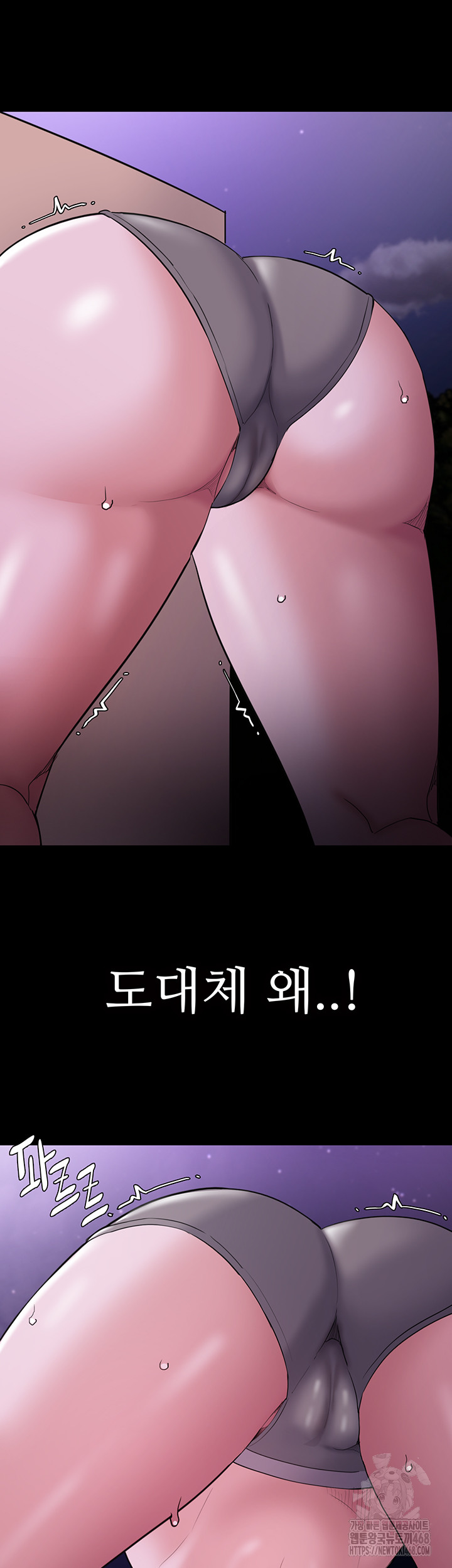 Pervert Diary Raw Chapter 116 - Page 41