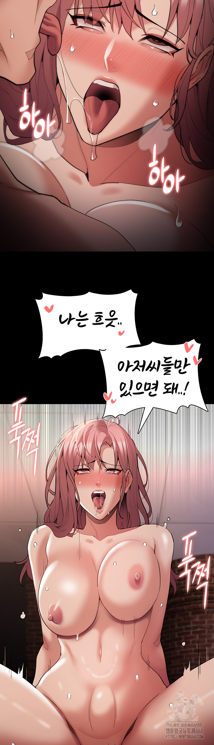 Pervert Diary Raw Chapter 122 - Page 32