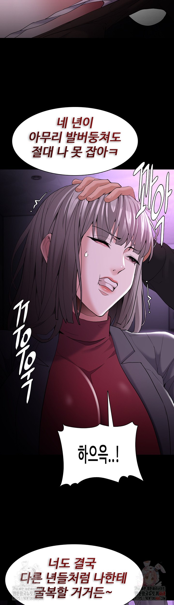 Pervert Diary Raw Chapter 123 - Page 36