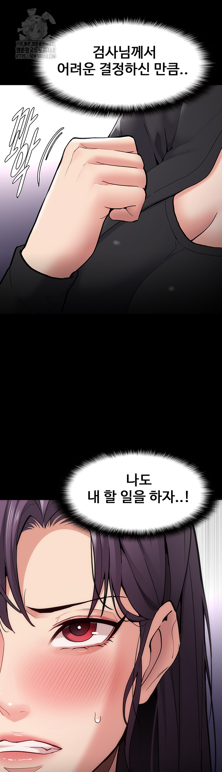 Pervert Diary Raw Chapter 138 - Page 22