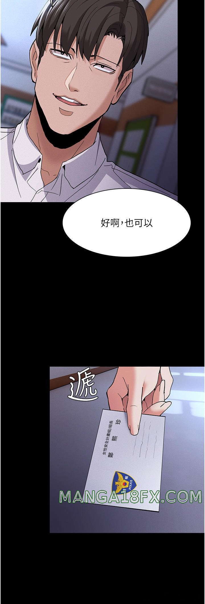 Pervert Diary Raw Chapter 25 - Page 32