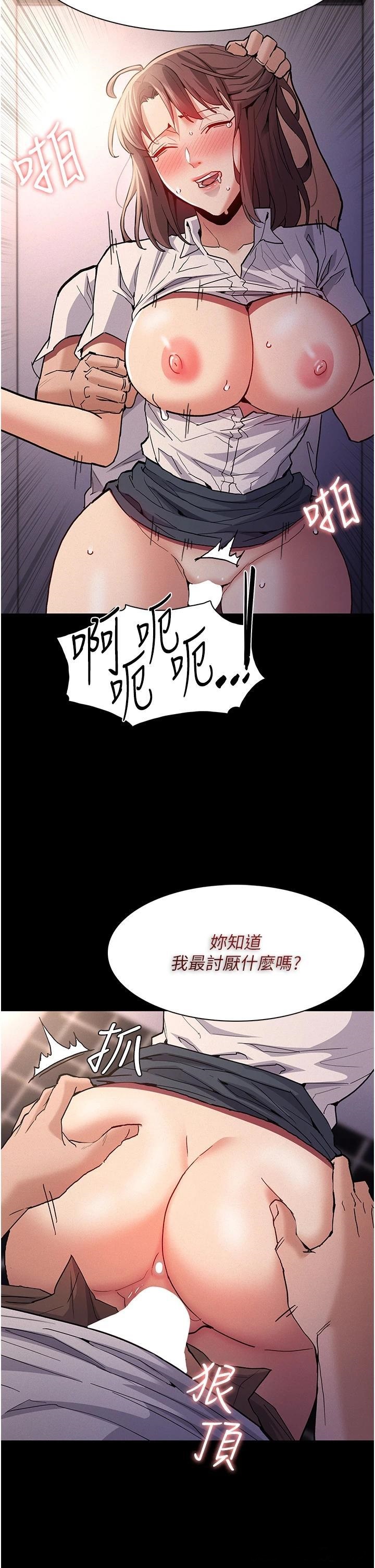 Pervert Diary Raw Chapter 26 - Page 12