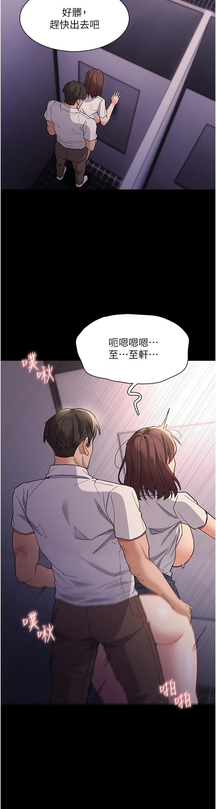 Pervert Diary Raw Chapter 26 - Page 26