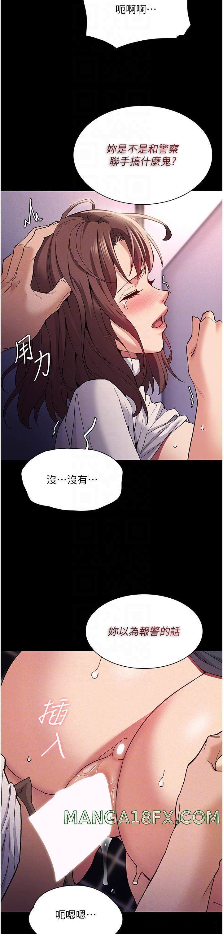 Pervert Diary Raw Chapter 26 - Page 6