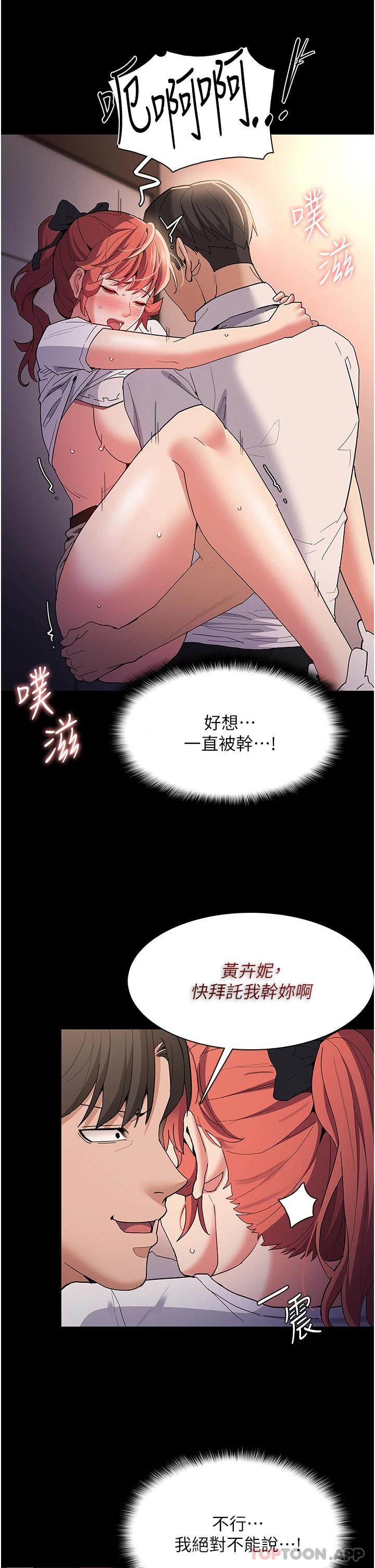 Pervert Diary Raw Chapter 29 - Page 24