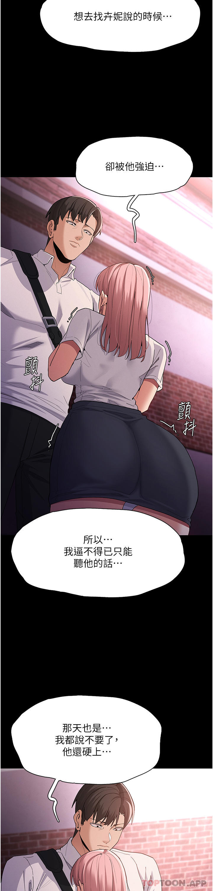 Pervert Diary Raw Chapter 30 - Page 27