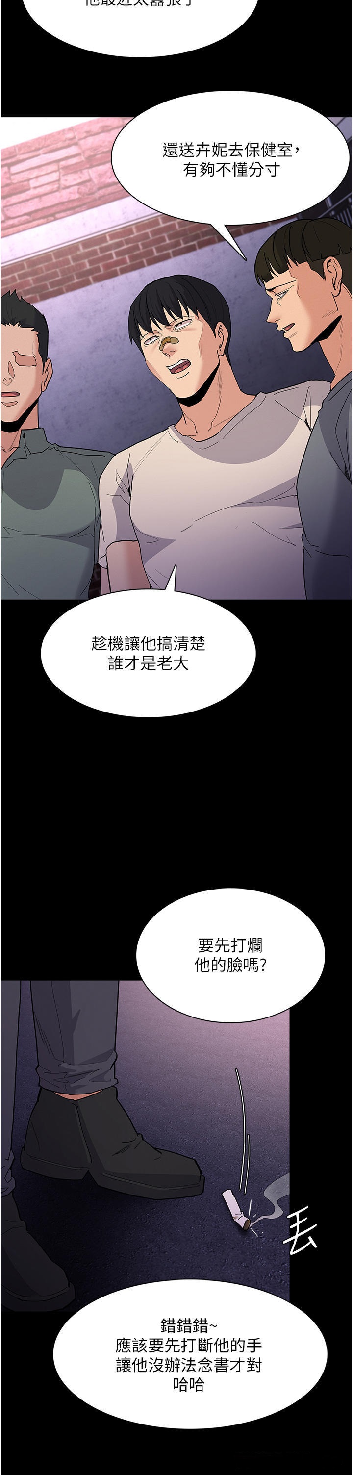 Pervert Diary Raw Chapter 31 - Page 5