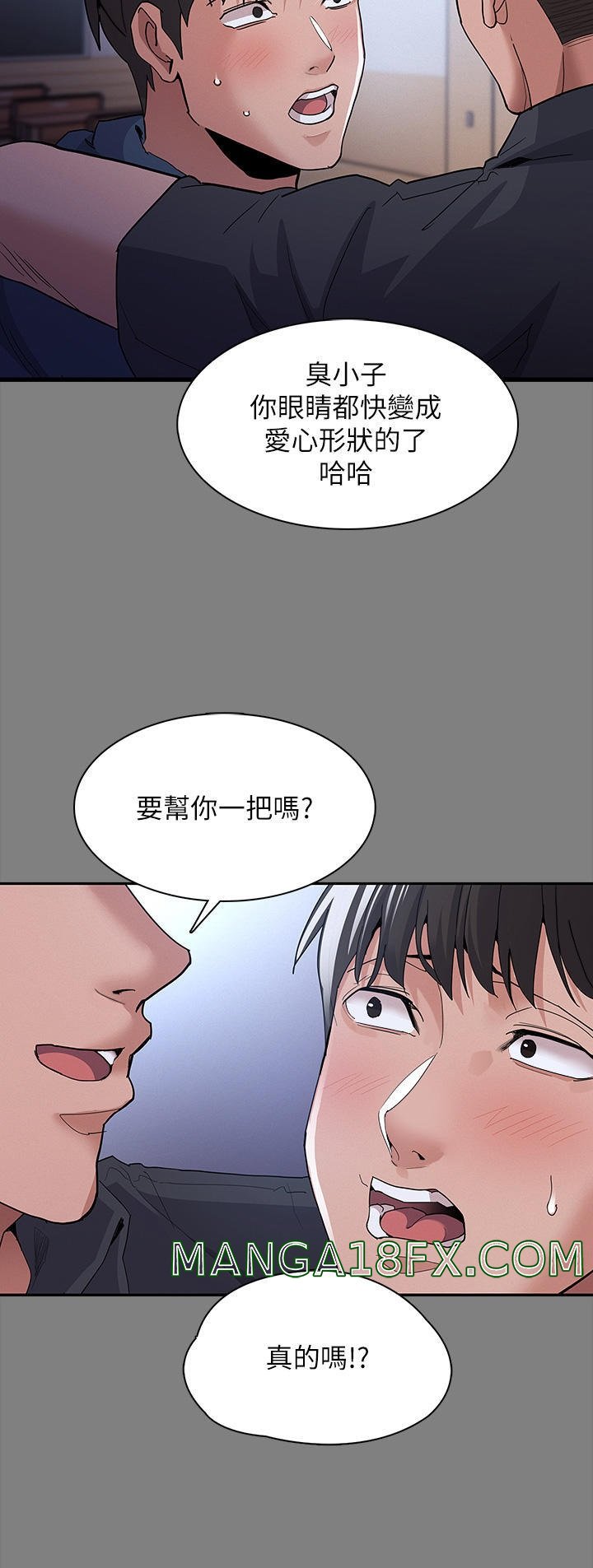 Pervert Diary Raw Chapter 31 - Page 9