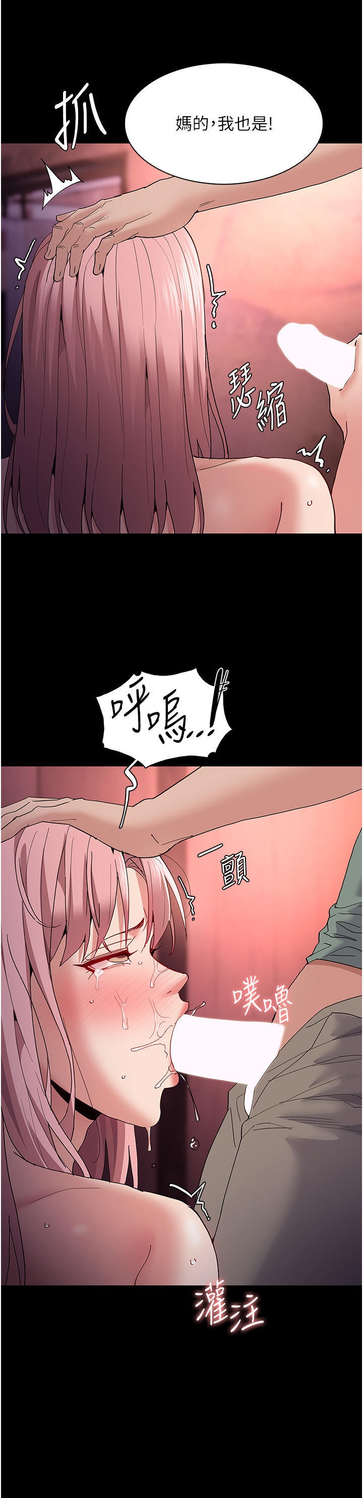 Pervert Diary Raw Chapter 34 - Page 19