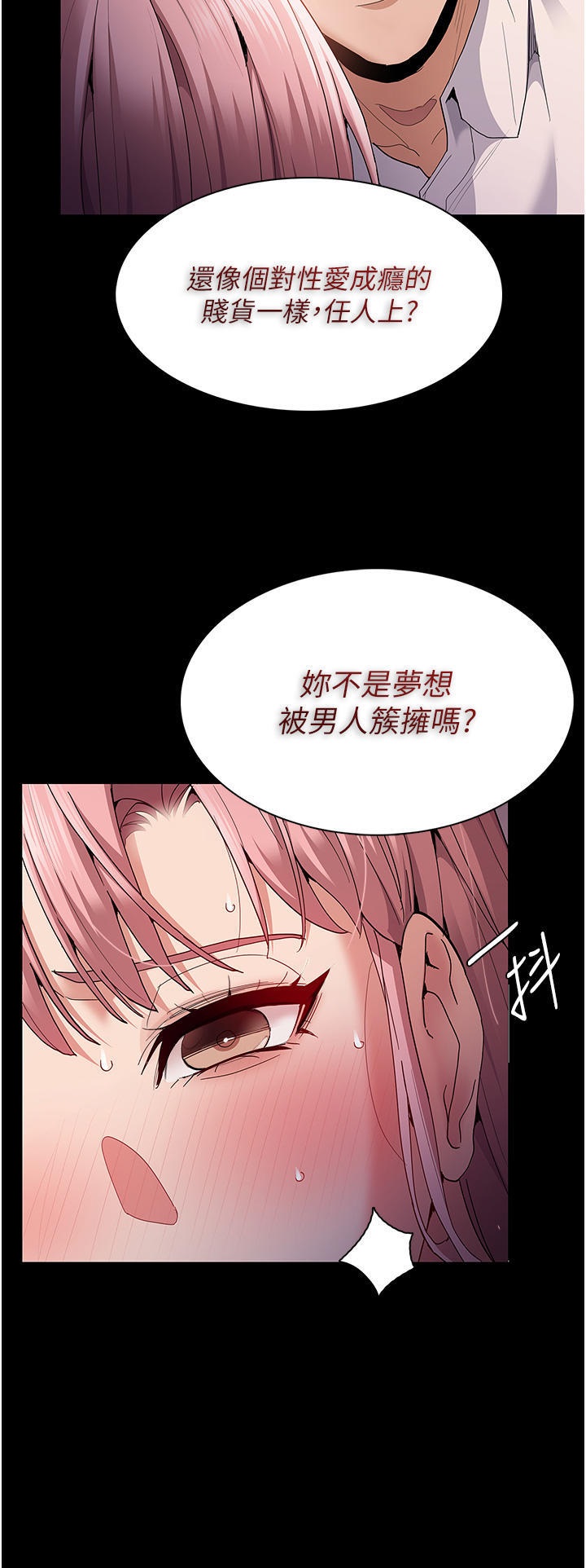 Pervert Diary Raw Chapter 34 - Page 7