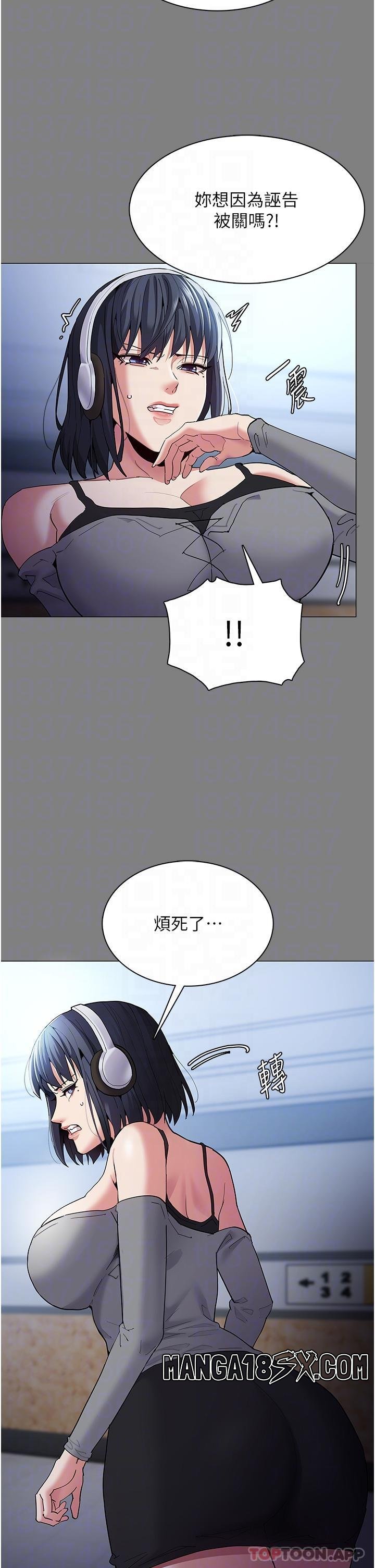 Pervert Diary Raw Chapter 36 - Page 17