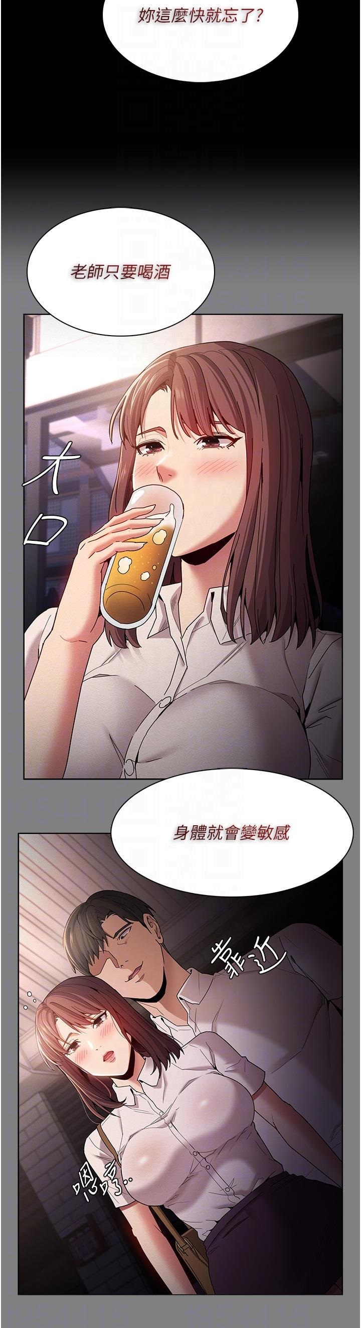 Pervert Diary Raw Chapter 37 - Page 30