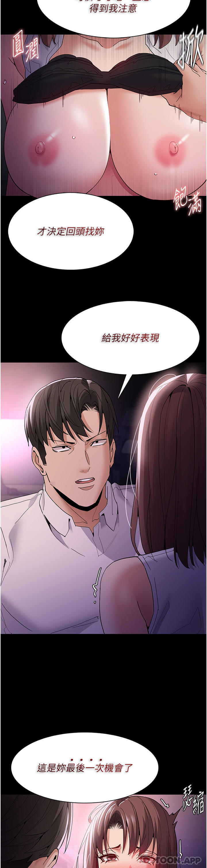 Pervert Diary Raw Chapter 38 - Page 11