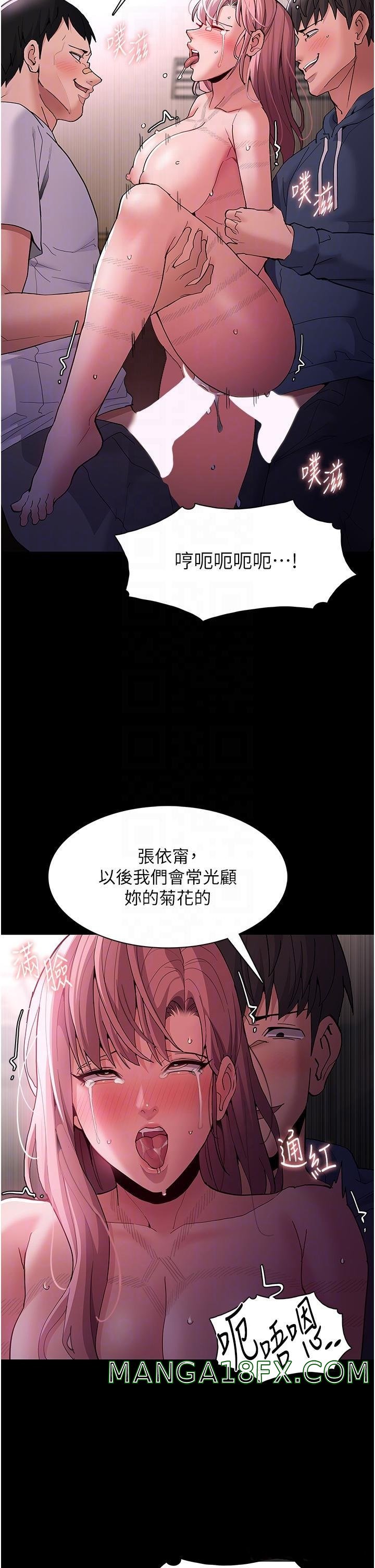 Pervert Diary Raw Chapter 42 - Page 26