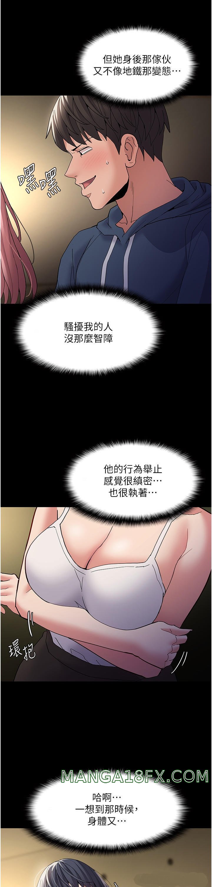 Pervert Diary Raw Chapter 42 - Page 31