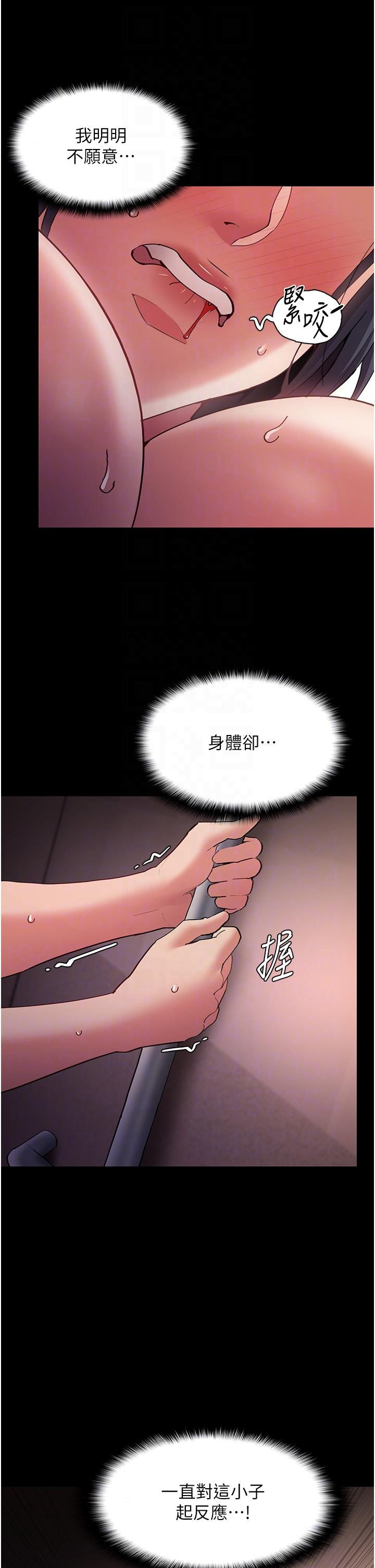 Pervert Diary Raw Chapter 47 - Page 30