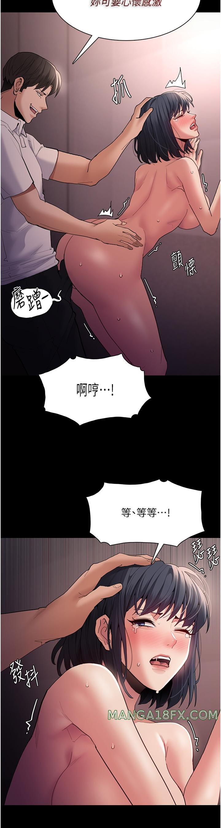 Pervert Diary Raw Chapter 47 - Page 7