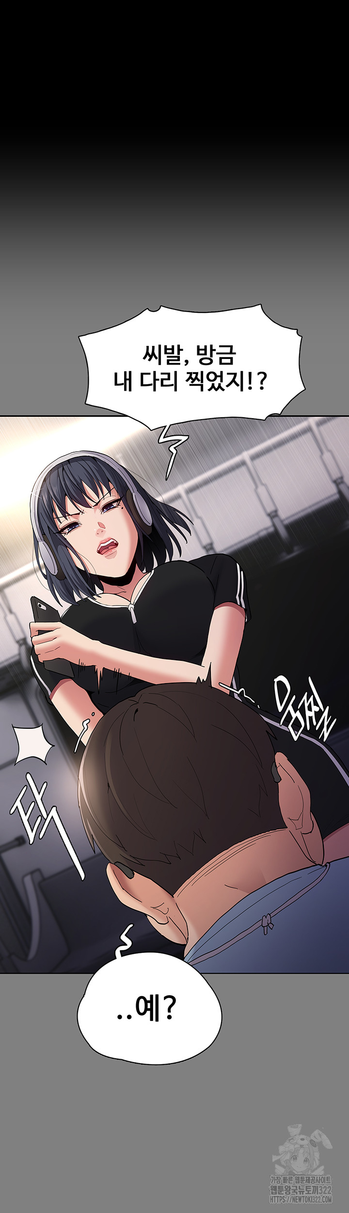 Pervert Diary Raw Chapter 67 - Page 11