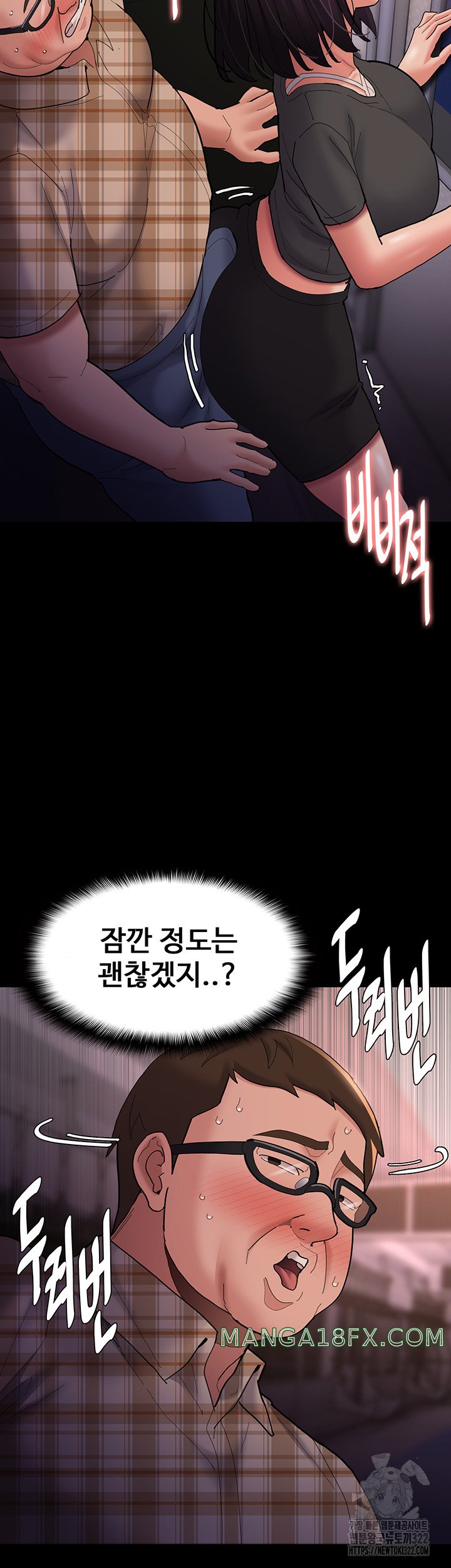 Pervert Diary Raw Chapter 67 - Page 24