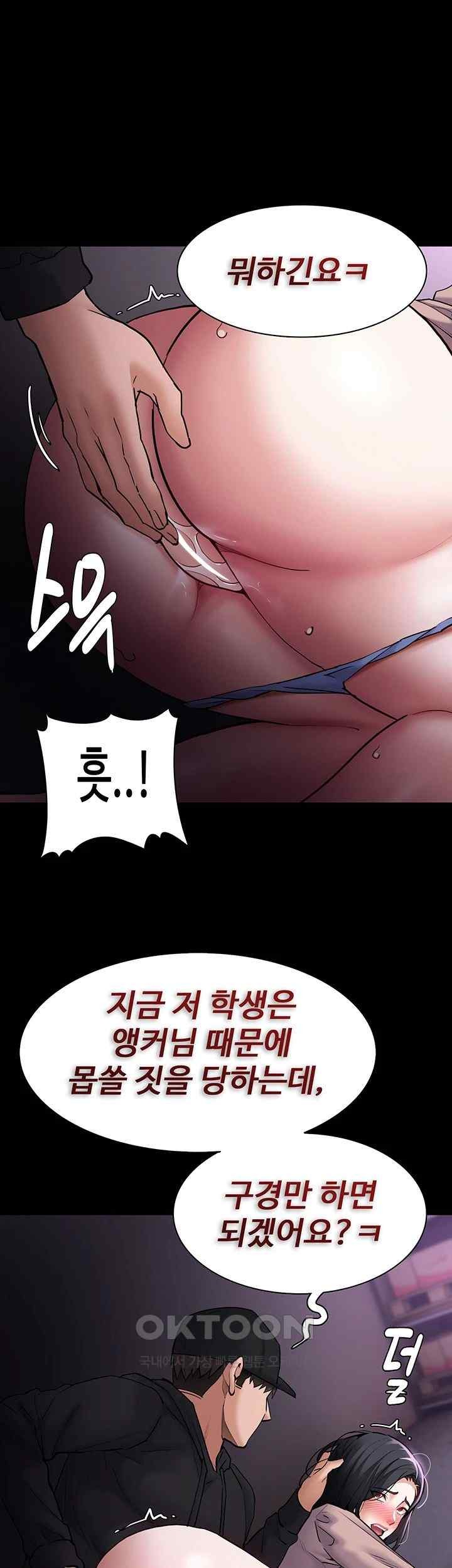 Pervert Diary Raw Chapter 77 - Page 13