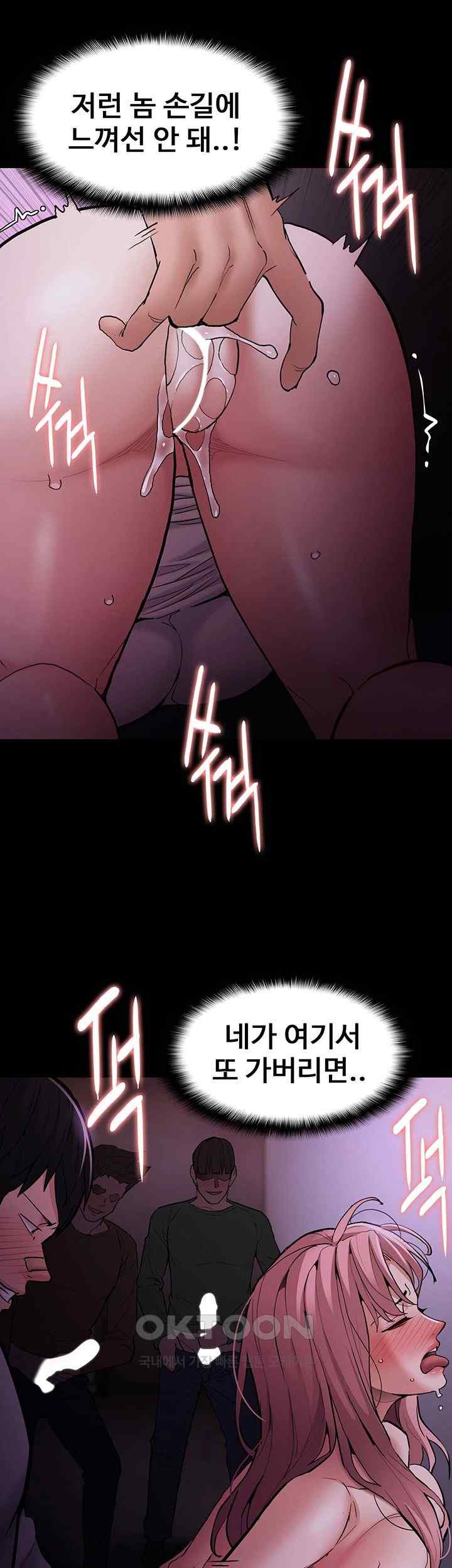 Pervert Diary Raw Chapter 77 - Page 33