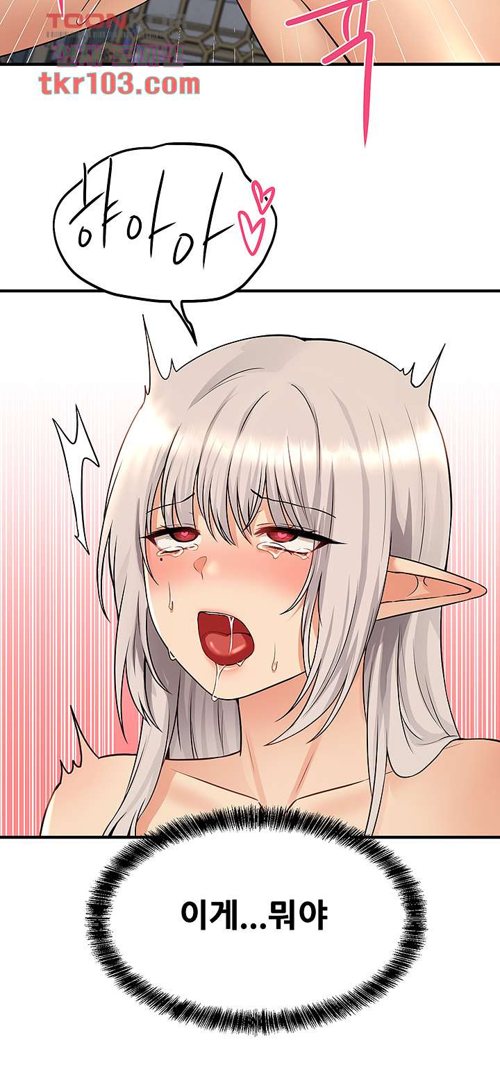 Elf Who Likes To Be Humiliated Raw Chapter 27 - Page 27