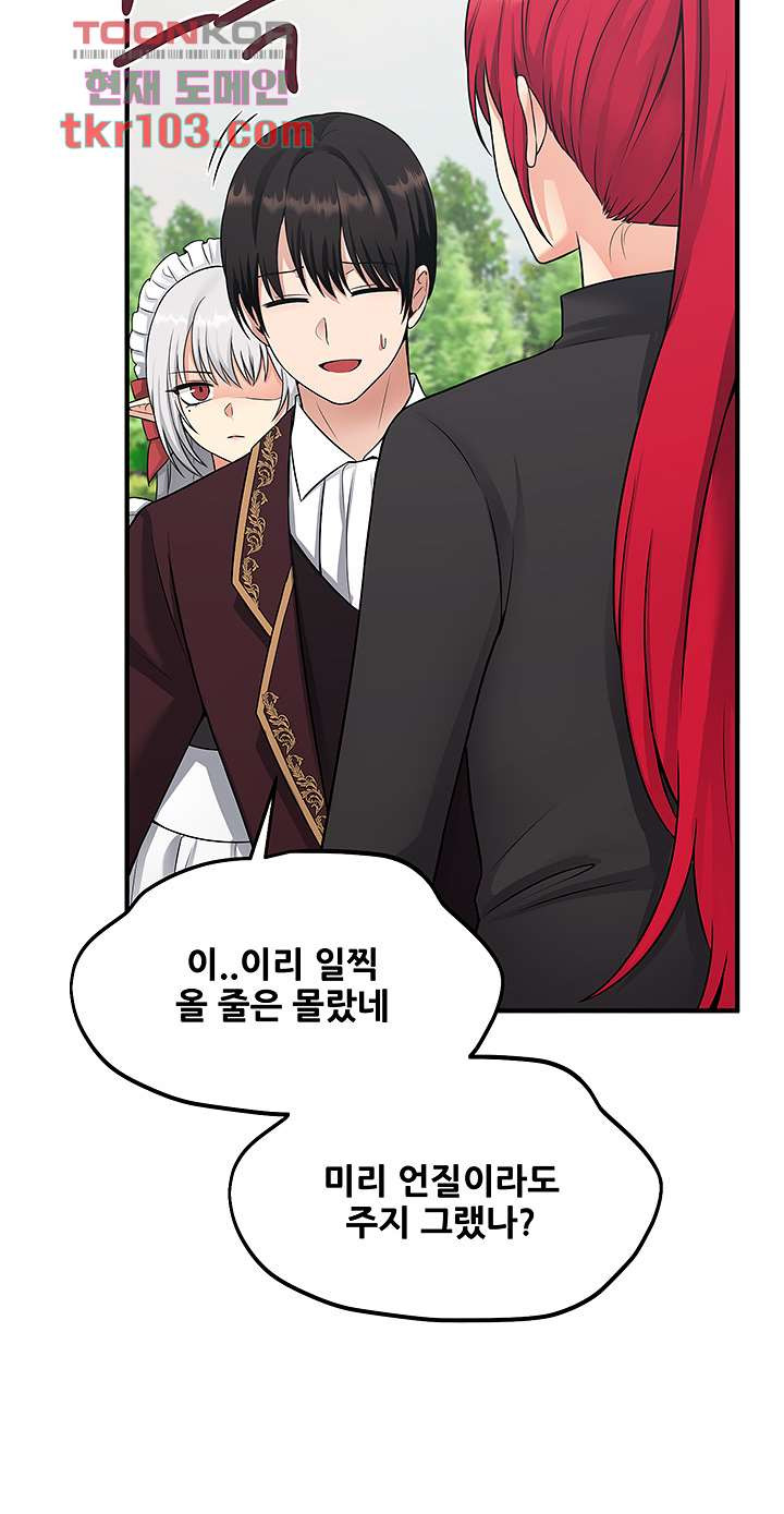 Elf Who Likes To Be Humiliated Raw Chapter 28 - Page 13