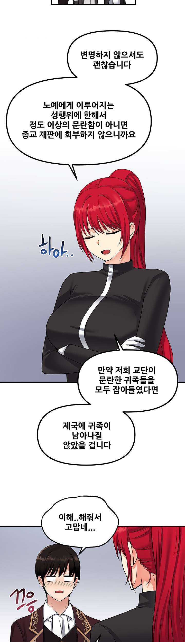 Elf Who Likes To Be Humiliated Raw Chapter 28 - Page 28