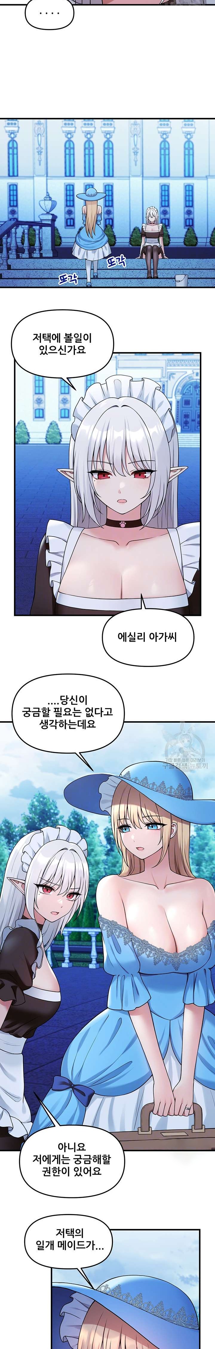 Elf Who Likes To Be Humiliated Raw Chapter 63 - Page 4