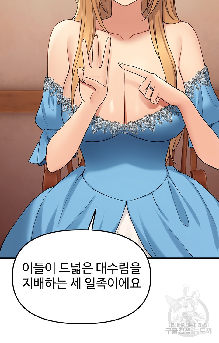 Elf Who Likes To Be Humiliated Raw Chapter 64 - Page 10