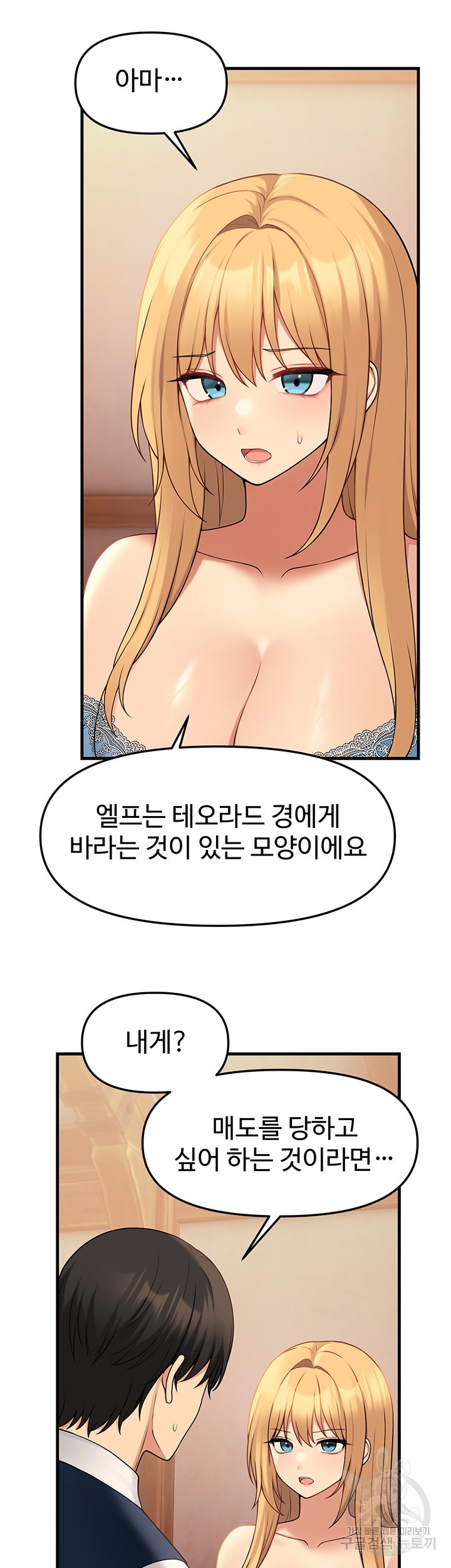 Elf Who Likes To Be Humiliated Raw Chapter 64 - Page 27