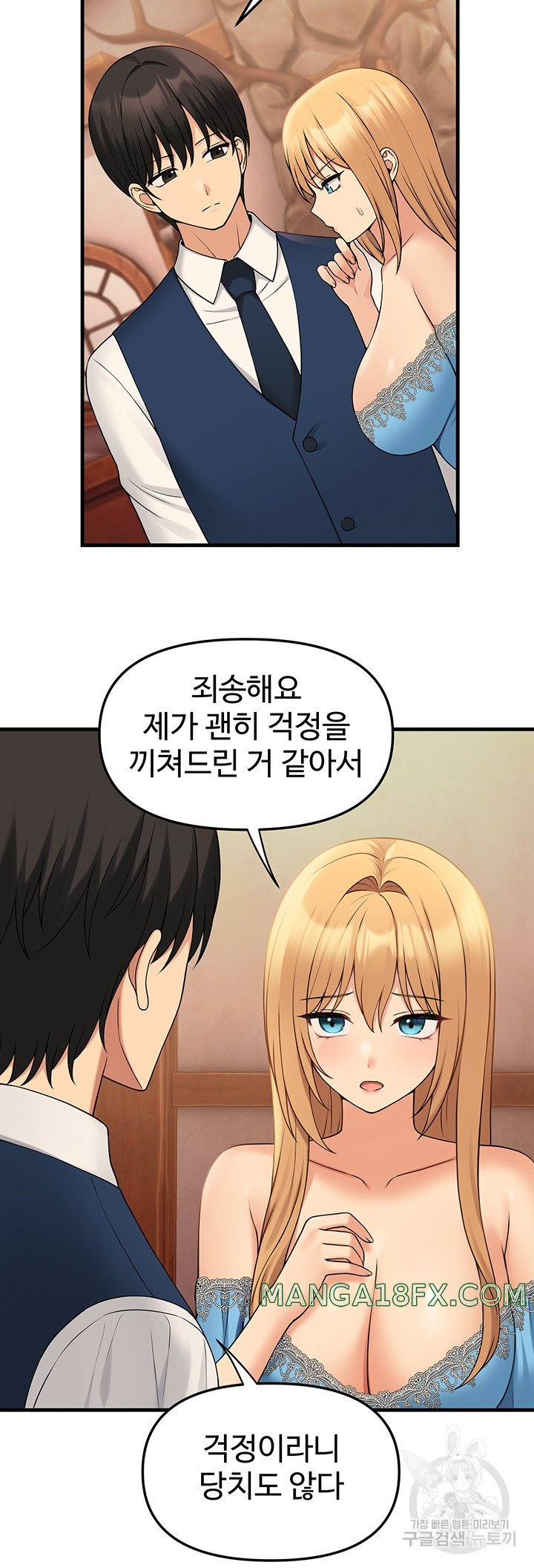 Elf Who Likes To Be Humiliated Raw Chapter 64 - Page 34