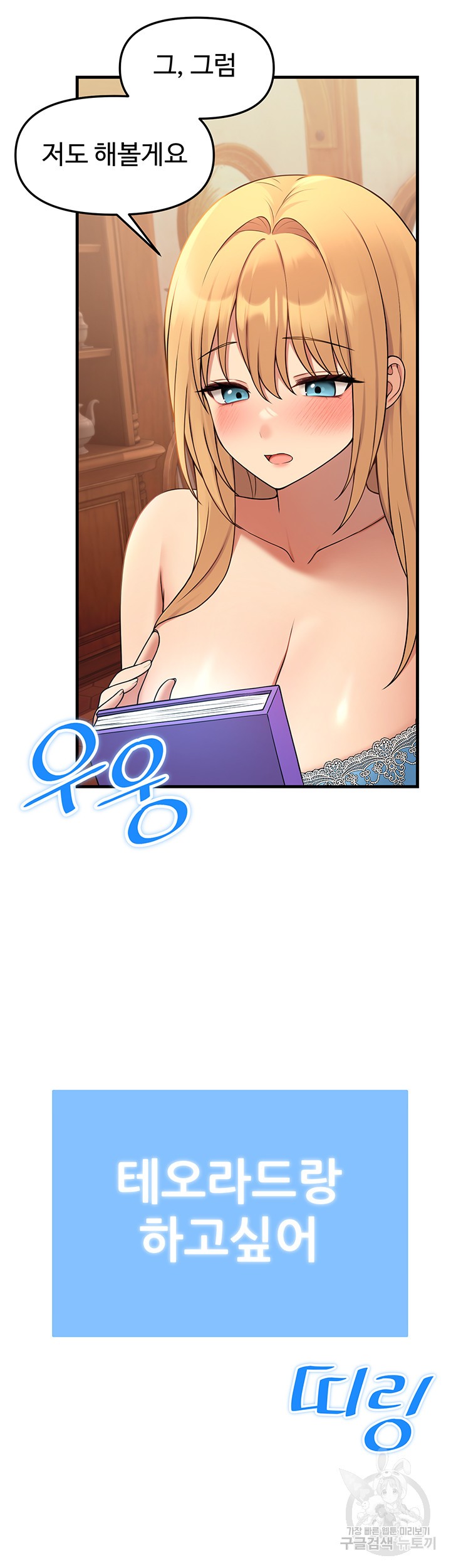 Elf Who Likes To Be Humiliated Raw Chapter 64 - Page 47