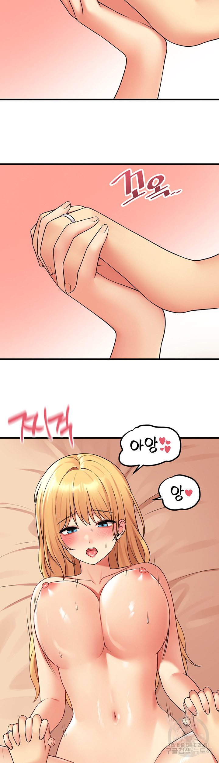 Elf Who Likes To Be Humiliated Raw Chapter 66 - Page 15