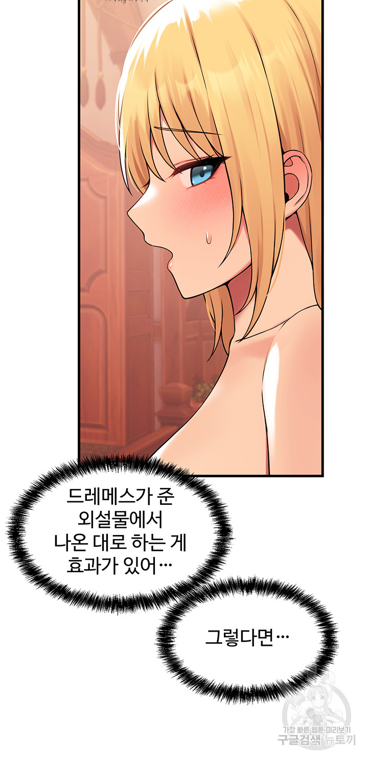 Elf Who Likes To Be Humiliated Raw Chapter 66 - Page 42