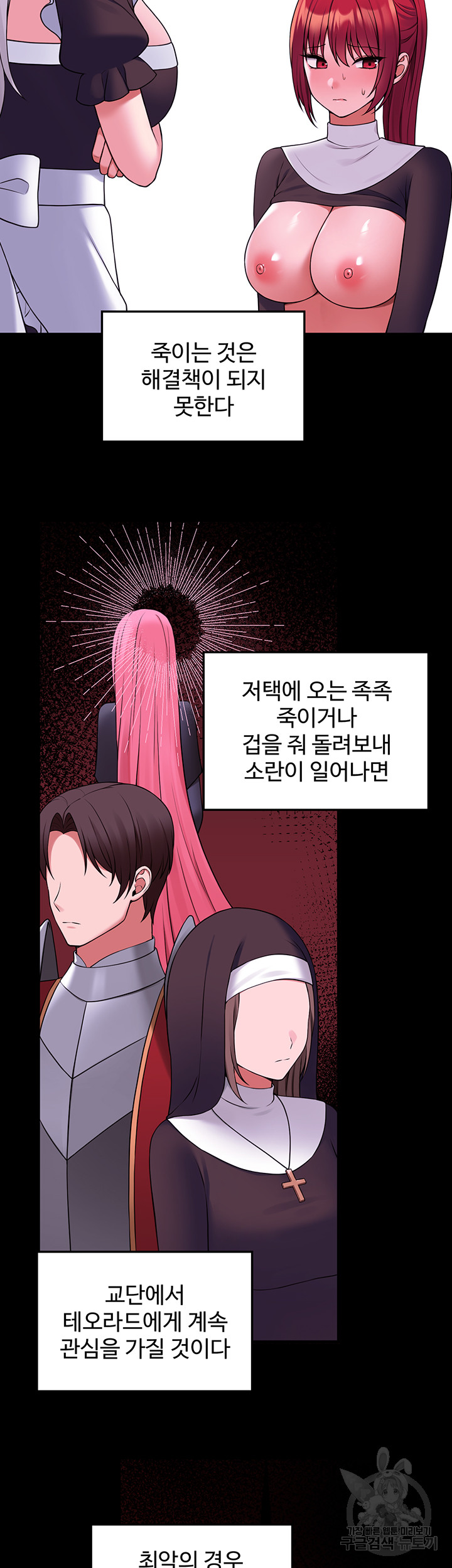 Elf Who Likes To Be Humiliated Raw Chapter 68 - Page 55