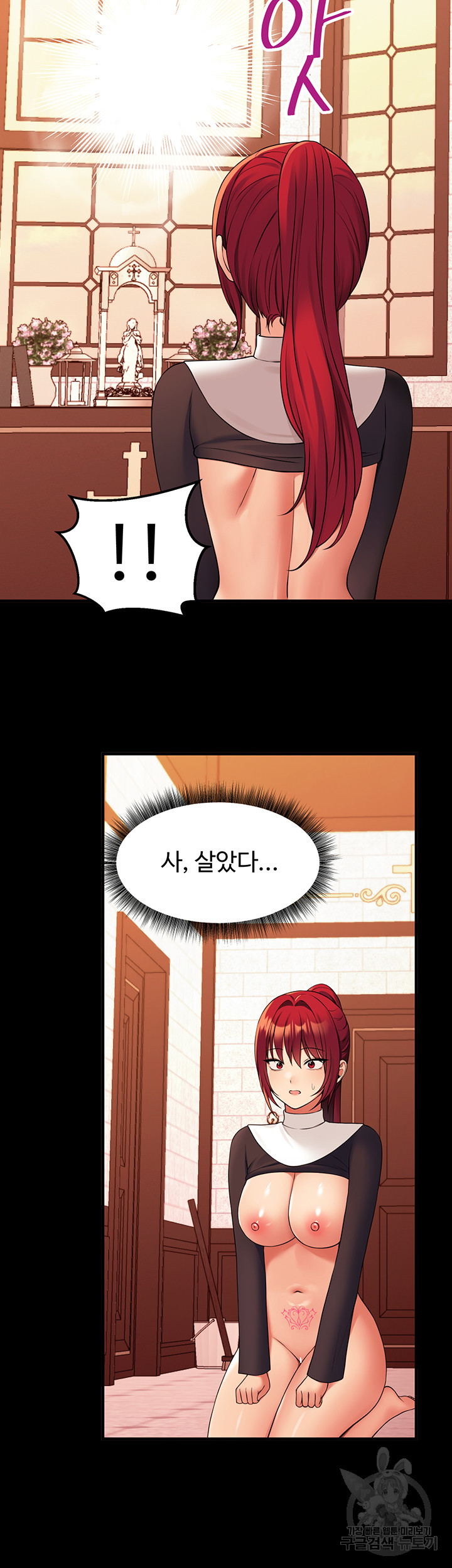 Elf Who Likes To Be Humiliated Raw Chapter 68 - Page 58