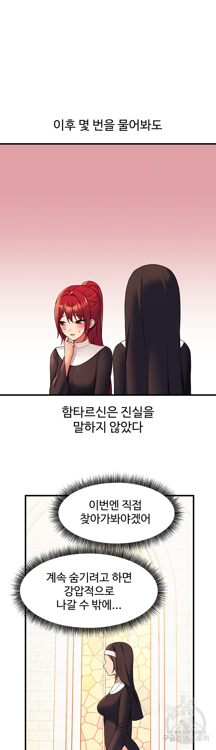 Elf Who Likes To Be Humiliated Raw Chapter 68 - Page 6