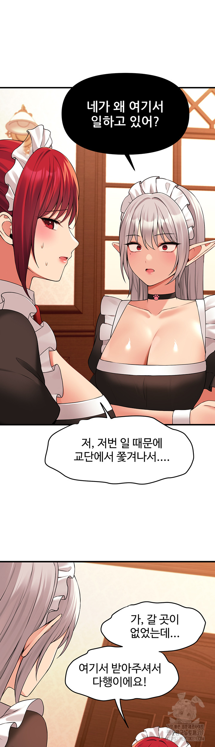 Elf Who Likes To Be Humiliated Raw Chapter 70 - Page 24