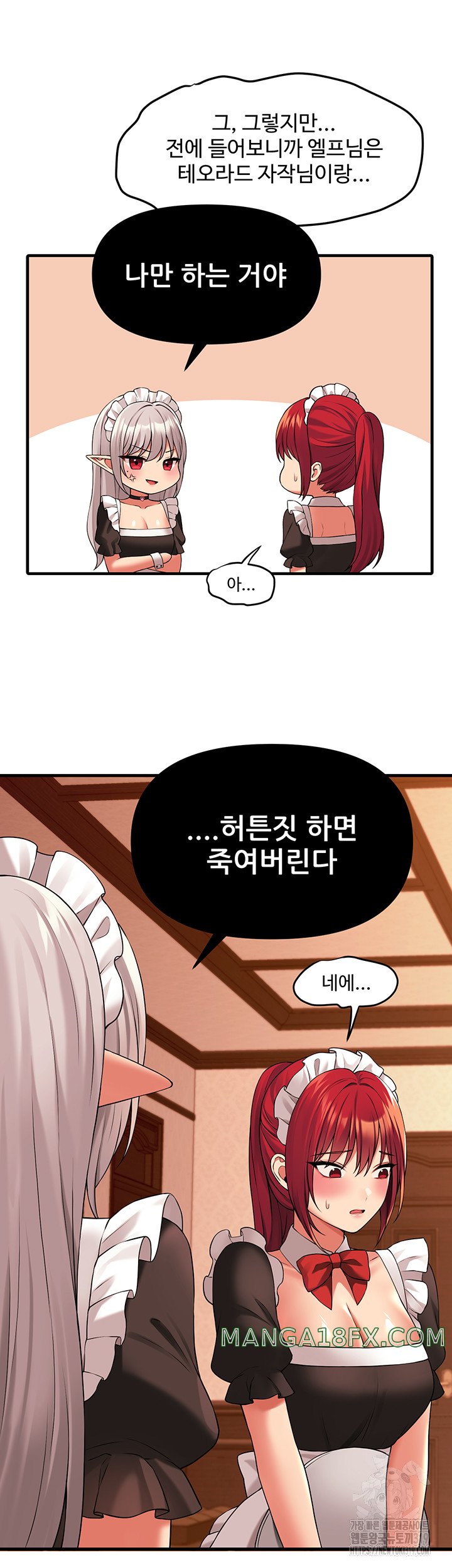 Elf Who Likes To Be Humiliated Raw Chapter 70 - Page 29