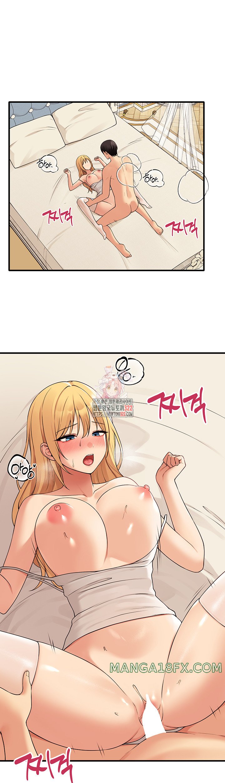 Elf Who Likes To Be Humiliated Raw Chapter 73 - Page 1